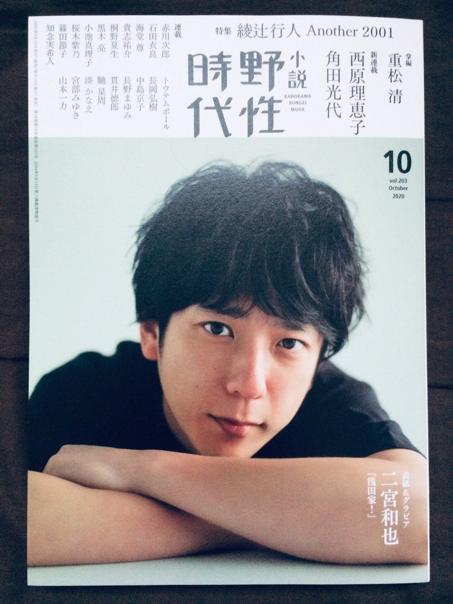 【お知らせ】KADOKAWA小説野性時代10月号 石田衣良さんの連載小説「心心 東京の星、上海の月」第17回目扉絵描かせていただいてます。 