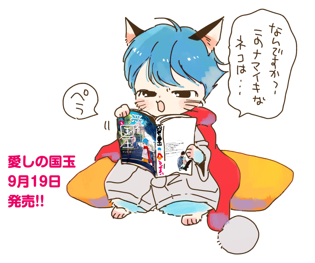 ?あと5日!
本文試し読み
https://t.co/yLe4VHbPnn
予約詳細
https://t.co/ZZHxSJNaH0
amazon
https://t.co/9SAMvH4vGw