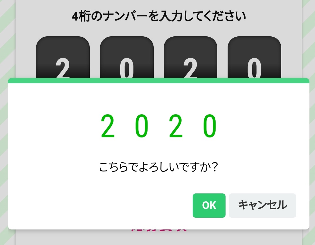 前澤 ナンバーズ 予想