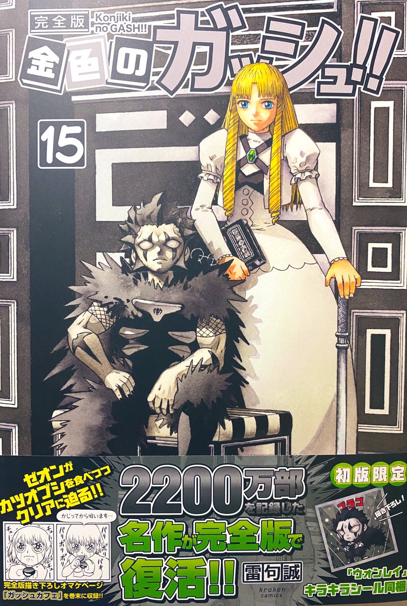ケンタ ガッシュ15巻読みました さよならアース ブラゴは助かったけどアシュロンが デュフォーがガッシュ達を指導 ルーパーはパピプリオ大好きなんだね キャンチョメを止めたフォルゴレかっこいい キャンチョメもパピプリオも魔界に帰ってしまった ケンタ ガッシュ15巻読みました さよならアース ブラゴは助かったけどアシュロンが デュフォーがガッシュ達を指導 ルーパーはパピプリオ大好きなんだね キャンチョメを止めたフォルゴレかっこいい キャンチョメもパピプリオも魔界に帰ってしまった
