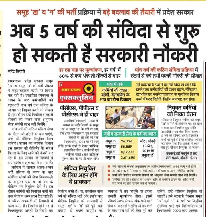 NEHAUPA75255769's tweet photo. @#stop_mkpi_in_up
#stop_mkpi_in_up
#stop_mkpi_in_up
#stop_mkpi_in_up
#stop_mkpi_in_up
#stop_mkpi_in_up
#stop_mkpi_in_up
#एलटी_चयनित_शिक्षक_नियुक्ति 
 Why are @myogioffice @UPGovt  not talking about jobs, unemployment, quality of education school. https://t.co/GUNbYzWa10