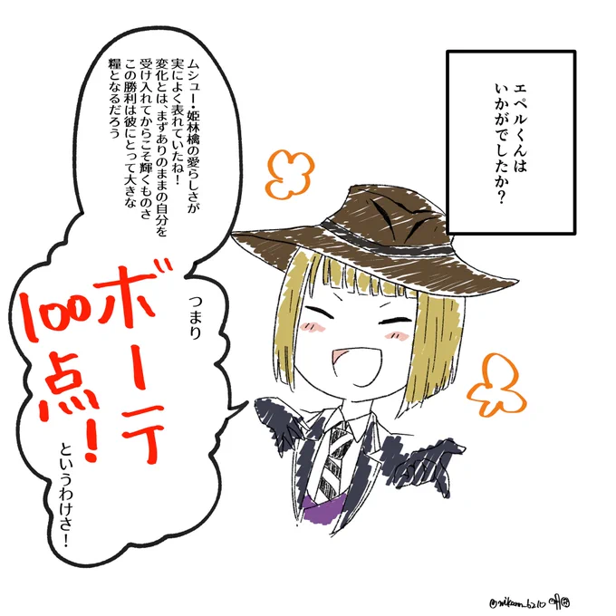 ⚠️五章前半ネタバレ
おまけのルーク・ハント 