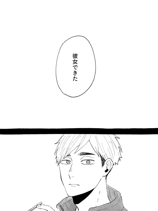 治に彼女ができた治侑の話(ちょっと肌色なのでログイン限定です)
https://t.co/ZKHz28k3ff 