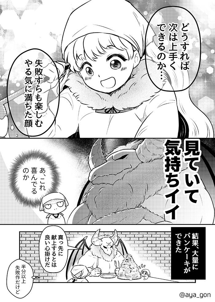 人間嫌いの魔王様は幼女でも容赦なくダメ出しする 