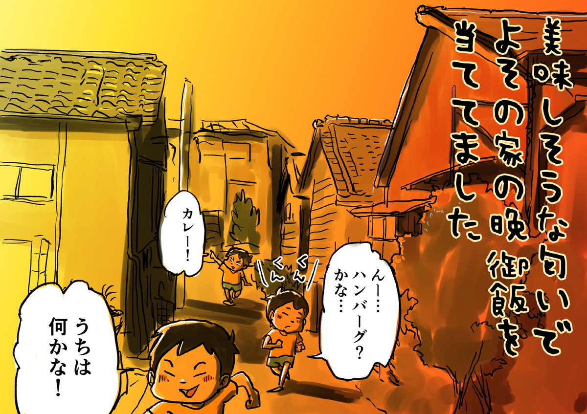 思い出一コマ漫画「晩ご飯」
【258/365】

#毎日20時更新
#思い出一コマ漫画 