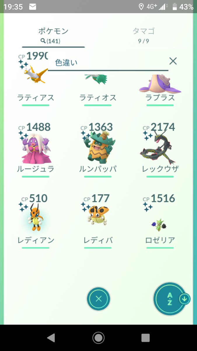 はいあっと Twitterissa 仕事帰りに2匹目の色違いレディバget出来た 早速レディアン進化させたよ ポケモンgo ポケモンgo色違い