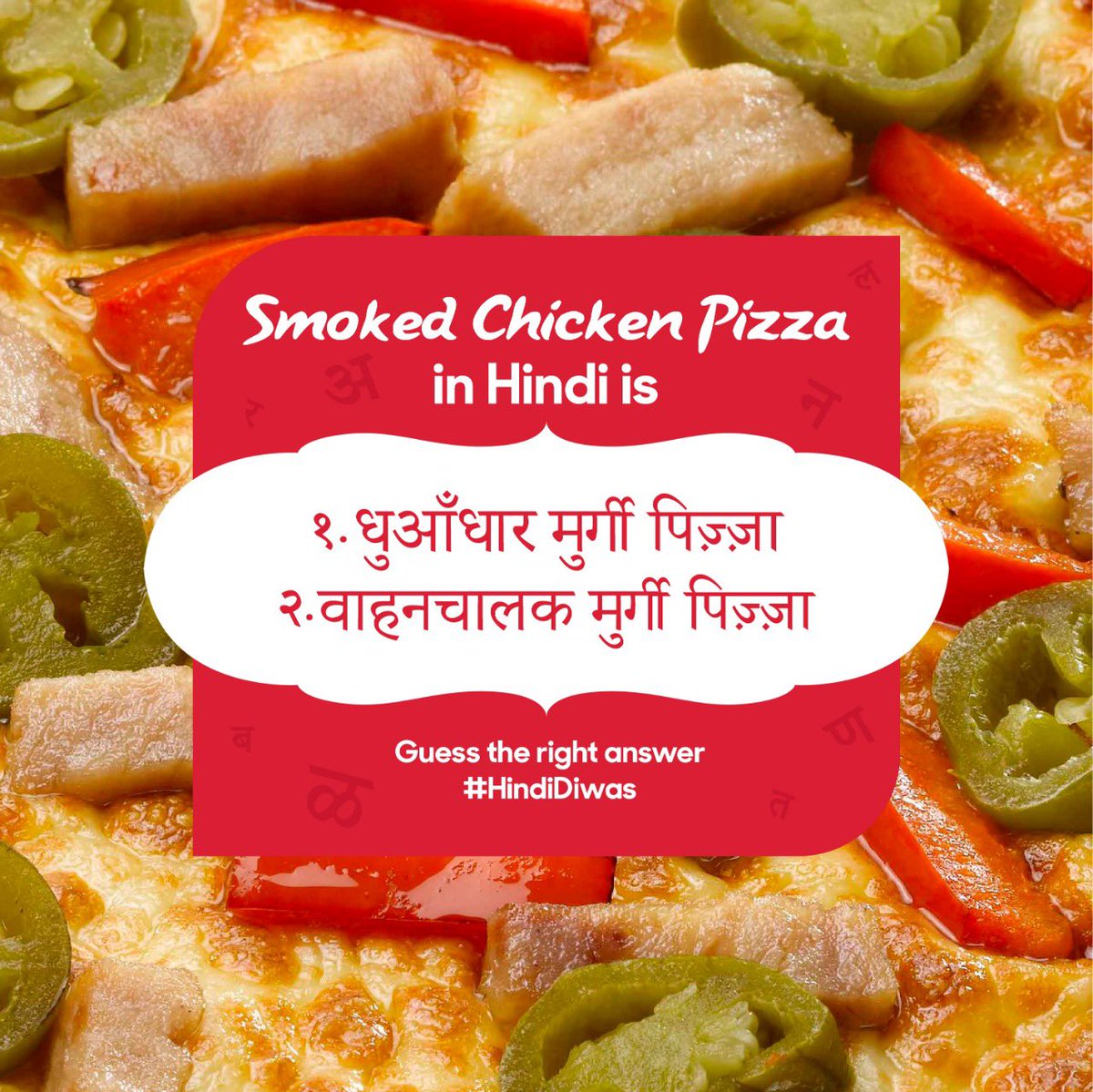 PizzaHutIN's tweet photo. #ContestAlert Test your Hindi skills on #HindiDiwas &amp; WIN FREE PIZZAS! 🍕Guess what your favourite Hut pizzas would be called in PURE HINDI! 🤔😁 Answer all correctly &amp; win delicious FREE PIZZAS. ❤️🍕 Hurry!
T&amp;C - https://t.co/Ly98dzJmj5 https://t.co/m6SGhCkONj