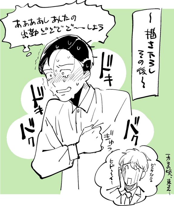 ヨーコの裏話というか個人的妄想話ですが、描きおろしで描いた「常連さんと先輩」の「先輩」は自分が主役になると一ミリも思っていないタイプ(モブの自覚がある)なので、「常連さん」にアタックされてからというものどんどんクールキャラが崩れていくのだろうな…と思っています 