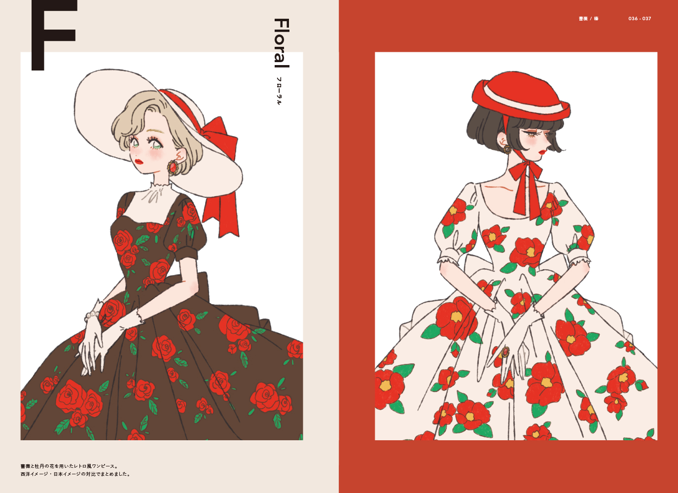 Pie Comic Art Pa Twitter 9月26日発売 Fashion Illustration Book たなか ファッションイラストブック すでにご予約いただいてる皆様 大変お待たせしており申し訳ございません 来週の連休明け26日に発売いたします たなかさん初画集 本書初