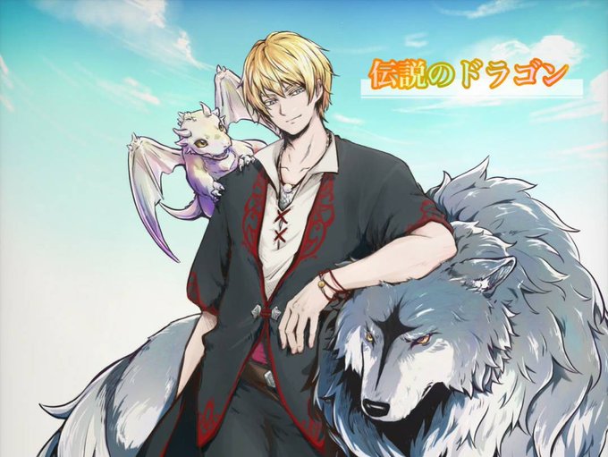 のドラゴンのtwitterイラスト検索結果 古い順