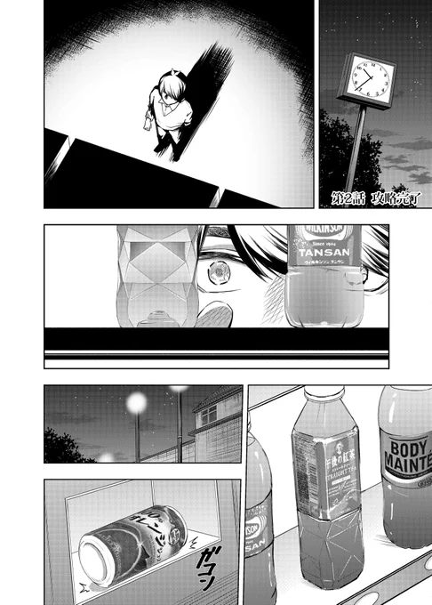 皆さん御機嫌よう、五等分の花嫁β二乃ルートの第二話はやっと完成しました。🦋
#五等分の花嫁 #中野二乃 #二乃if 