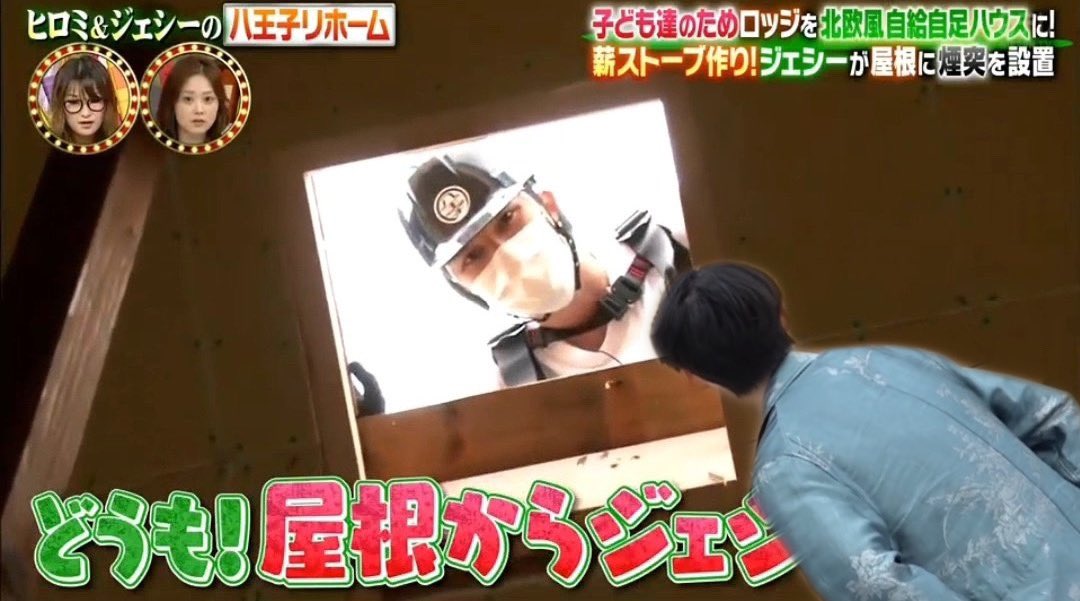 有吉ゼミで 屋根 が話題に トレンドアットtv