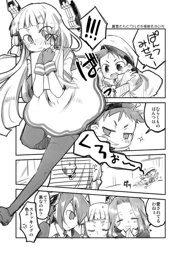 沢山の方に見ていただけて嬉しい…pixivにもupしてるんですが一番最初のうちの提督7歳の漫画upしますね(1/2) 