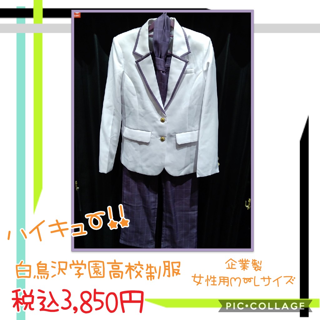 白鳥沢学園高校 Twitter Search