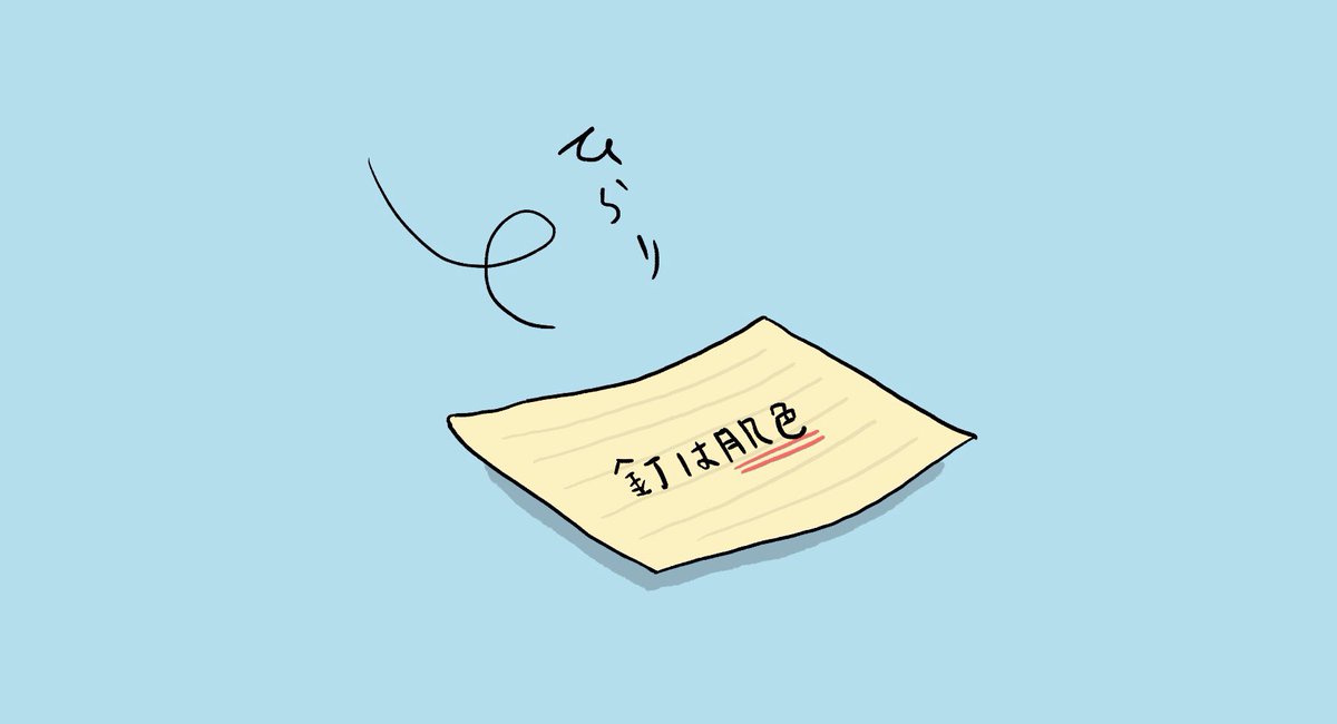 カケヒジュン お絵描きする人 間違えて覚えてるカナヅチのメモ イラスト お絵かき カナヅチ