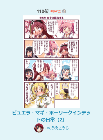 ホーリークインテットのtwitterイラスト検索結果 ホーリークインテットのtwitterイラスト検索結果