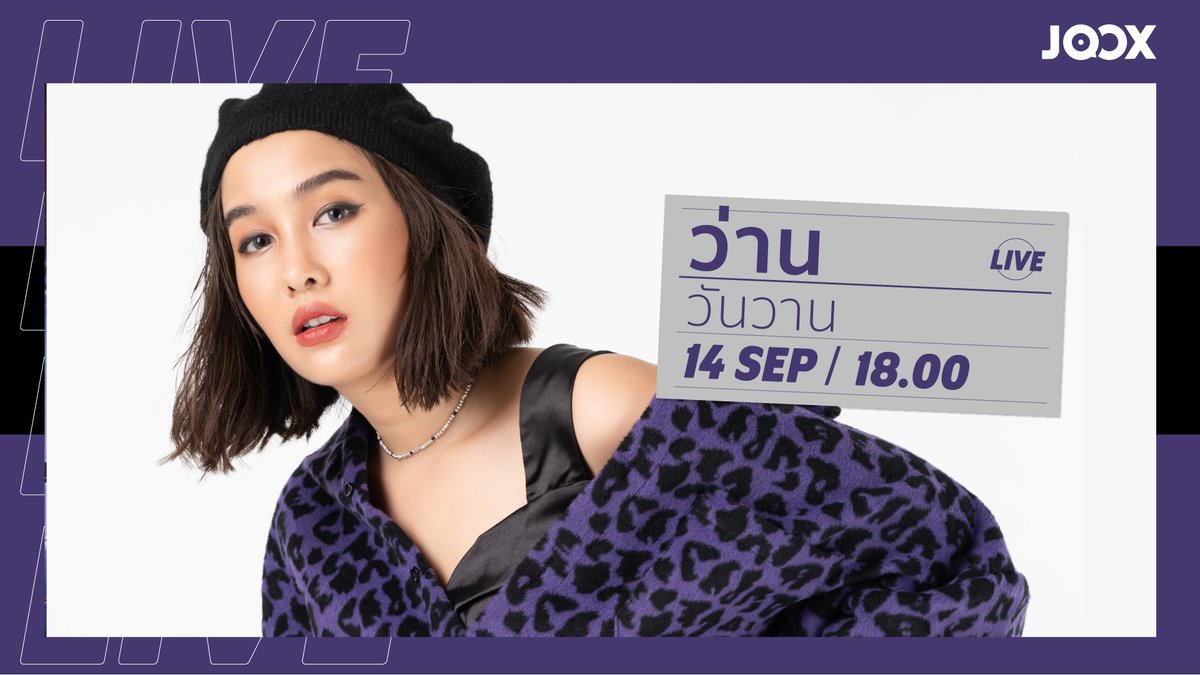 JOOXTH's tweet photo. สาว #ว่านวันวาน รอมอบเพลงเพราะๆ ให้ทุกคนอยู่นะ ชมสดๆ ตอนนี้ที่ #JOOX ห้ามพลาด
🔴 LIVE NOW! https://t.co/PHQ9K4qS4l
#JOOXLIVE #JOOXCommunity #JOOXExclusiveSession https://t.co/PM6oztJs1Y