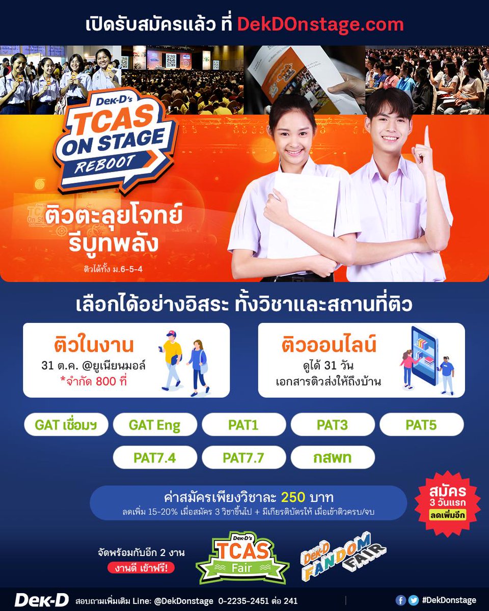 พี่ลาเต้ เว็บเด็กดี tweet media