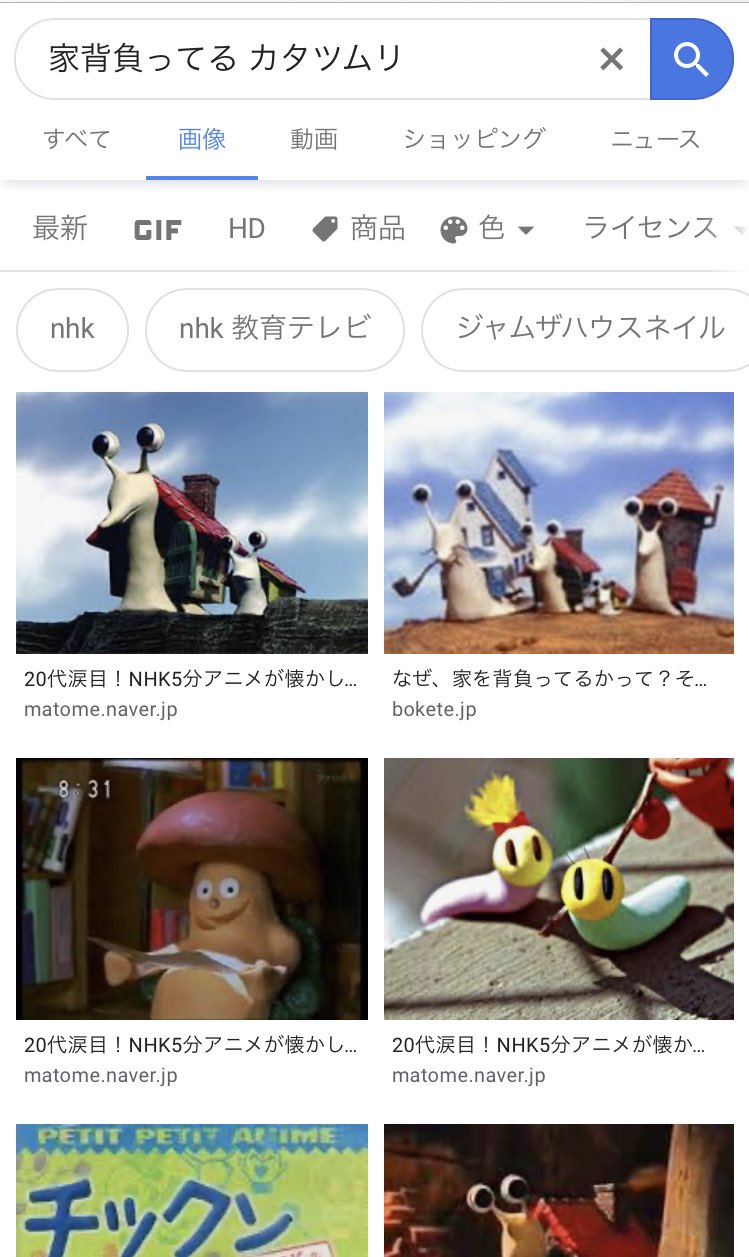 تويتر 夕凪夏夜 على تويتر 急に家背負ってるカタツムリのアニメ思い出して タイトル分らなくて 家背負ってるカタツムリ で検索したら出てきた このアニメ ジャム ザ ハウスネイル って言うらしい T Co Md0iwzekc5