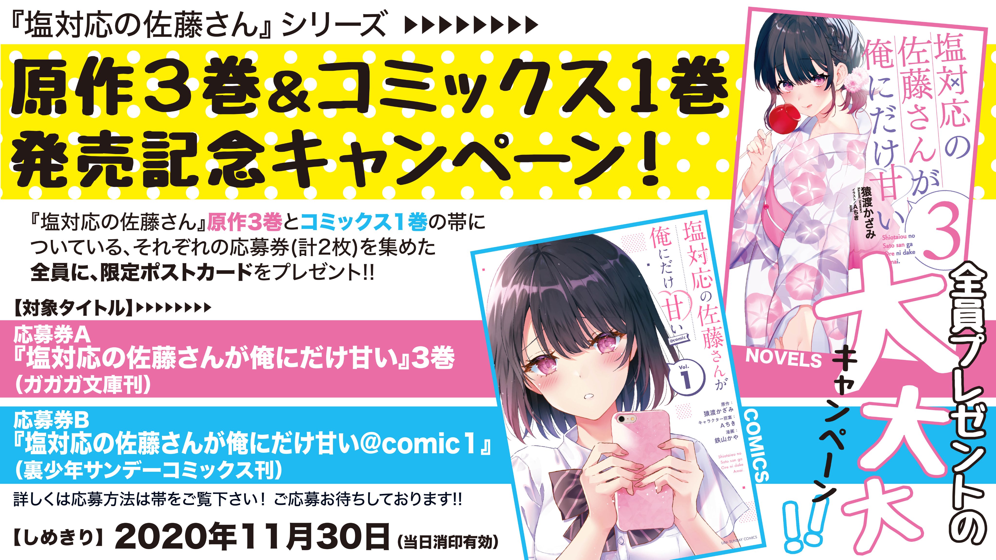 ガガガ文庫 on Twitter: 