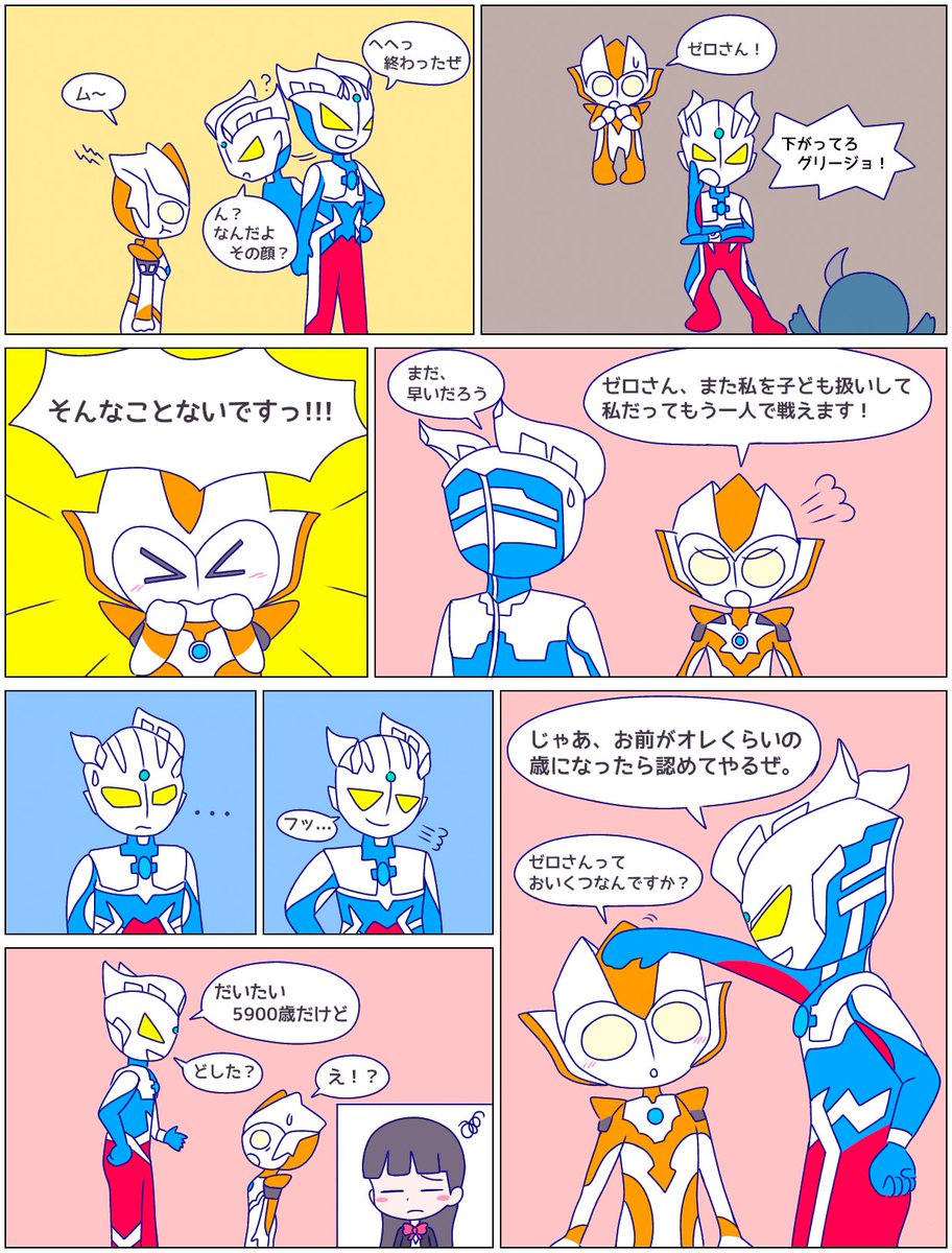 Twoucan ウルトラマンゼロ の注目ツイート イラスト マンガ