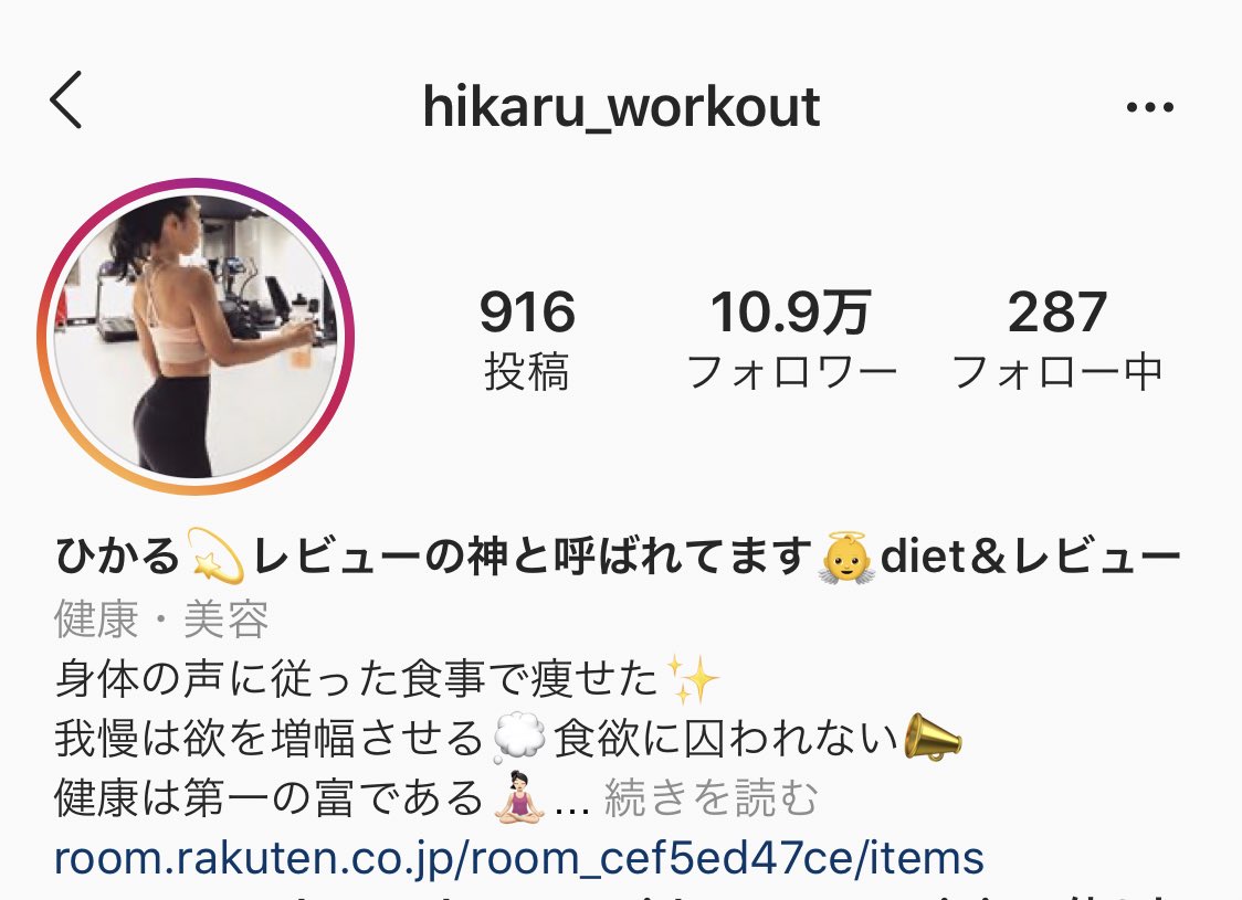 تويتر エルメス على تويتر 私がよく見てるフィットネス系のインスタグラマーさんはhikaru Workoutさん ステッパー もこの方の影響で買ったし 糖質もきちんと摂ってる レビューも参考になるので良くのぞいてます T Co 2zbqlyizzc