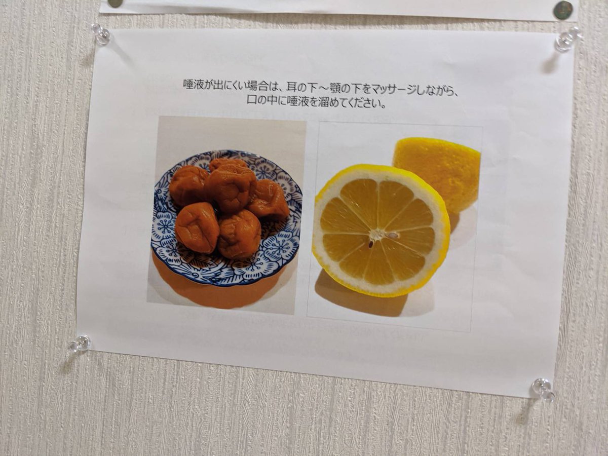 Pcr検査で唾液を出す仕組みがとてもアナログな方法だった でもほんとにじゅわっとくる 身体は素直 結局アナログ最強 Togetter