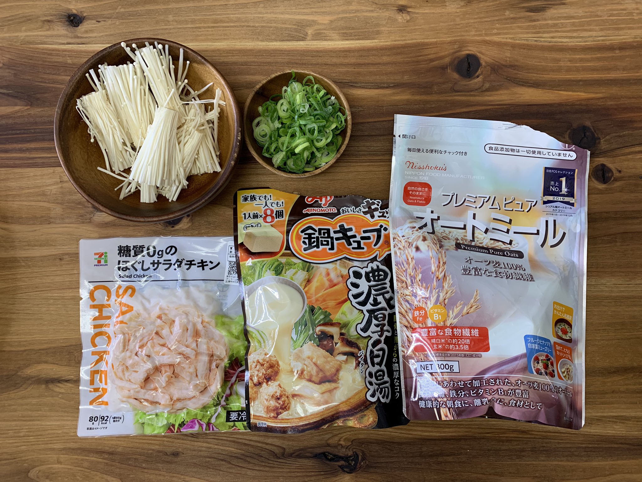 じゅん 痩せるズボラ飯 これからの季節は鍋キューブをストックしておくべきってくらいこいつは万能です 耐熱容器にオートミール30g サラダチキン お好みの野菜 砕いた鍋キューブ 水180mℓを入れて軽く混ぜ 600wで3分レンチンするとヘルシーなのに濃厚 じゅん 痩せるズボラ飯 これからの季節は鍋キューブをストックしておくべきってくらいこいつは万能です 耐熱容器にオートミール30g サラダチキン お好みの野菜 砕いた鍋キューブ 水180mℓを入れて軽く混ぜ 600wで3分レンチンするとヘルシーなのに濃厚