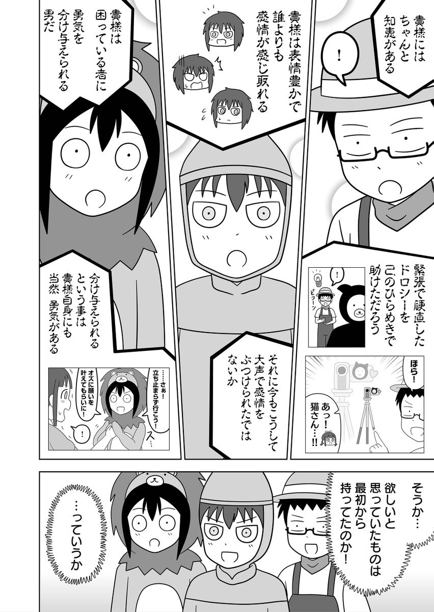 終演
#全然殺伐としないデスゲーム 