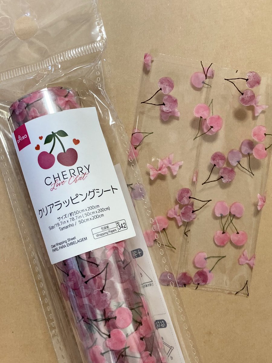 ほゃ ダイソーさんのクリアラッピングシート このチェリー柄のシリーズ本当かわいくて 他の柄とデコレーションペーパーも買いました 冬くらいにあった紙袋 また売らないかなぁ シーラーで平袋を作りました スタンプも捺してみたり ほゃ ダイソーさんのクリアラッピングシート このチェリー柄のシリーズ本当かわいくて 他の柄とデコレーションペーパーも買いました 冬くらいにあった紙袋 また売らないかなぁ シーラーで平袋を作りました スタンプも捺してみたり