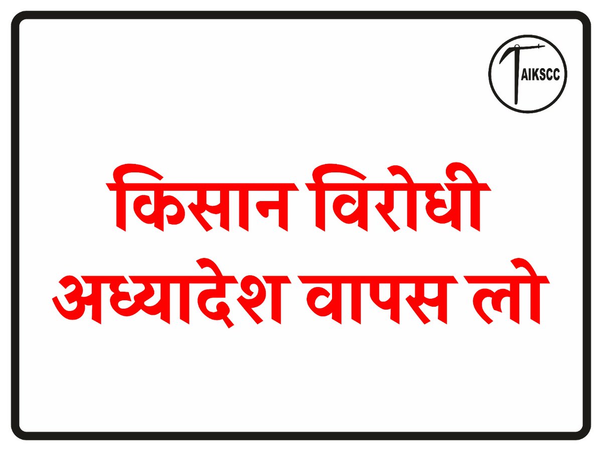#CorporateBhagaoKisanBachao
ये किसान ही हमारे अन्न दाता है,सरकार को इनके विषय मे सोचना चाहिये।
<a href="/AISO_INDIA/">All Investors Safety Organisation</a>