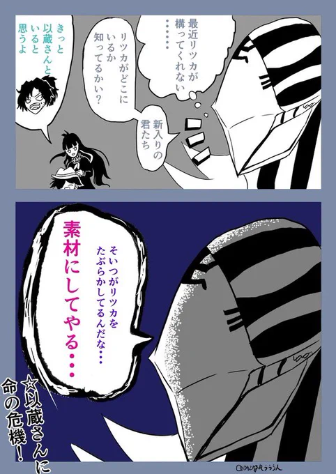 一方的に愛が重い過激派アヴィケブロン漫画(幕間おめでとう) #FGO 