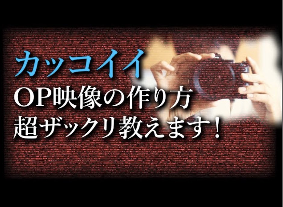 0以上 かっこいい オープニング 作り方 新しい壁紙明けましておめでとうございます21