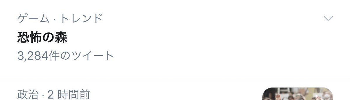 ちょごり 恐怖の森がトレンド入りしてるのは 恐怖の森をプレイするレトさんを 昔のバージョンをクリア済みの キヨと 登録者数100万人いった牛沢と ホラーゲームおじさんガッチマンが暖かく見守る動画を出したからであってる ちょごり 恐怖の森がトレンド入りしてるのは 恐怖の森をプレイするレトさんを 昔のバージョンをクリア済みの キヨと 登録者数100万人いった牛沢と ホラーゲームおじさんガッチマンが暖かく見守る動画を出したからであってる