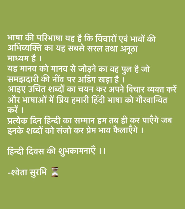swetahere's tweet photo. #HindiDiwas #HindiDiwas2020 #hindidivas #shudhhindi #Hindi #hindiquotes #Hindilanguage #hindiwriter #sahitya #14Sept https://t.co/hpksndvp85
