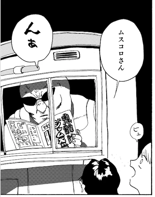 酒を泳ぐアザラシ、読んで頂きありがとうございます
やたらタッチの多いムキムキバーテンさんについて小ネタですが彼は拙作の同人誌に出てくるムスコロさんの兄弟です 