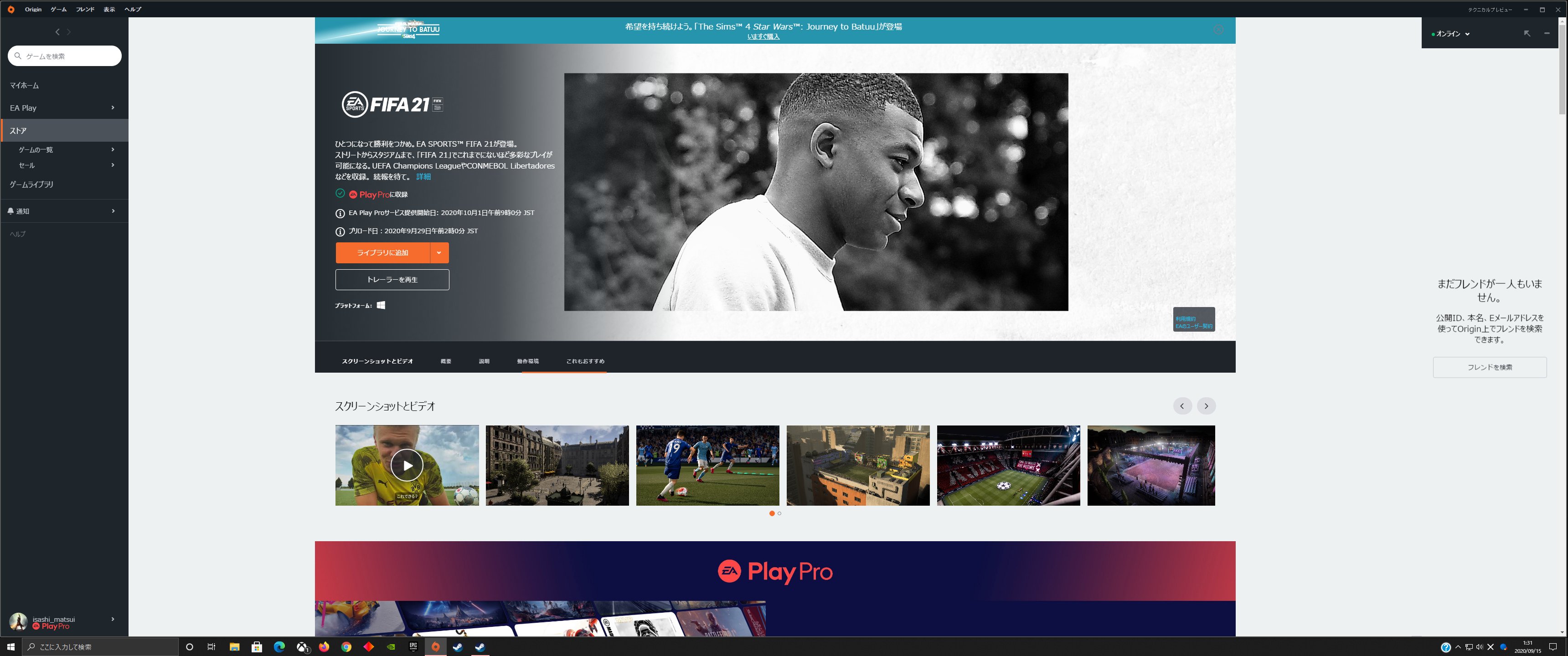 Isashi Che Ma Wei Matsui Fifa 21から 私は10 1まであらゆるfifaシリーズを触らないよ 笑 もしもこの最新作がクソッタレな出来だった時は自然にまたfifa 19の出番だからね 笑 その前の時間に現在最高峰のナンバリングをプレイしてしまって失望感が増幅