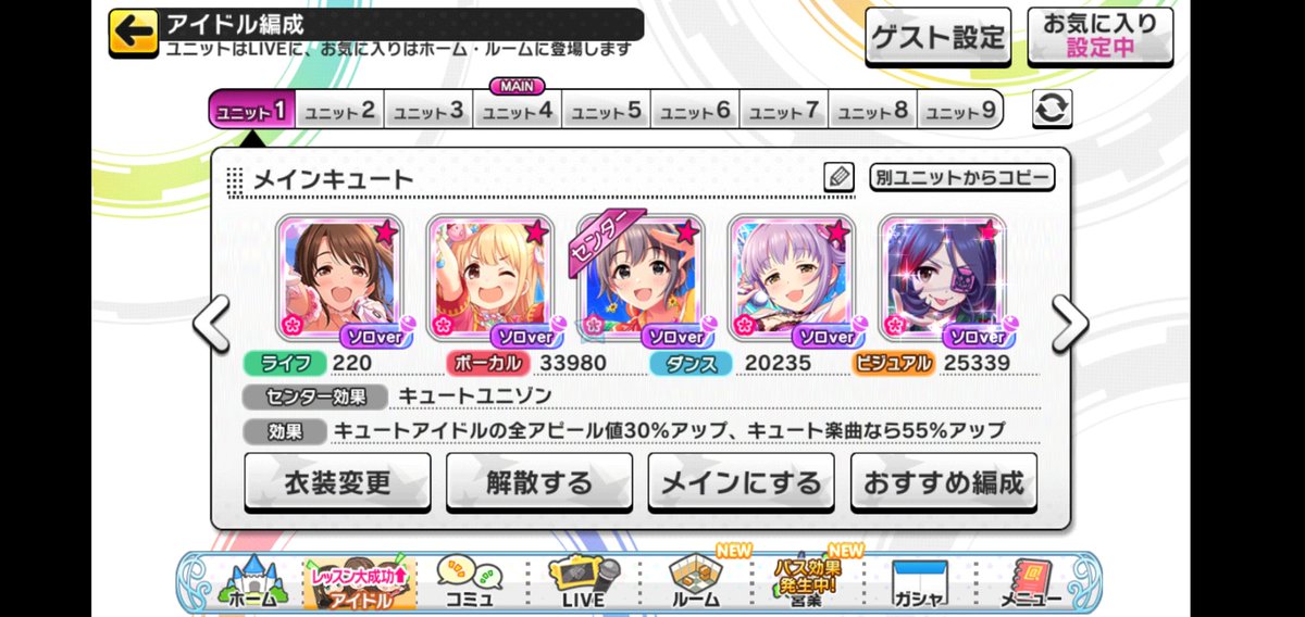 コンボナ 秒数 デレステ Live Party効率的ファン数稼ぎ解説