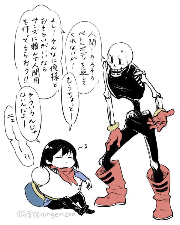 骨、ケモ、ママ、多腕など多彩なフェチに目覚めるUNDERTALEをよろしくね! 