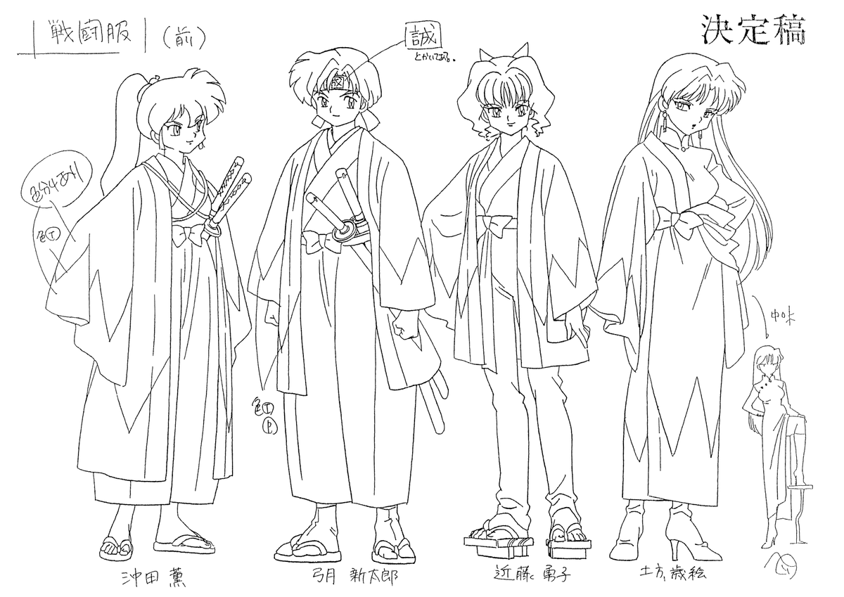 Setteidreams Added Settei For Kidou Shinsengumi Moeyo Ken T Co Smk28jbtah Scanned By Gamer101 123 Moeyoken 機動新撰組萌えよ剣 Rumikotakahashi Settei 設定 Modelsheet Anime Conceptart Charactersheet Characterdesign