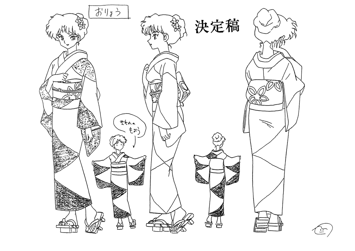 Setteidreams Added Settei For Kidou Shinsengumi Moeyo Ken T Co Smk28jbtah Scanned By Gamer101 123 Moeyoken 機動新撰組萌えよ剣 Rumikotakahashi Settei 設定 Modelsheet Anime Conceptart Charactersheet Characterdesign