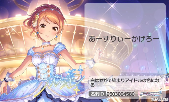 kagerop_'s tweet photo. #デレステ名刺
5周年　一つの区切りとして
更新します https://t.co/gNPL5ZU3UM