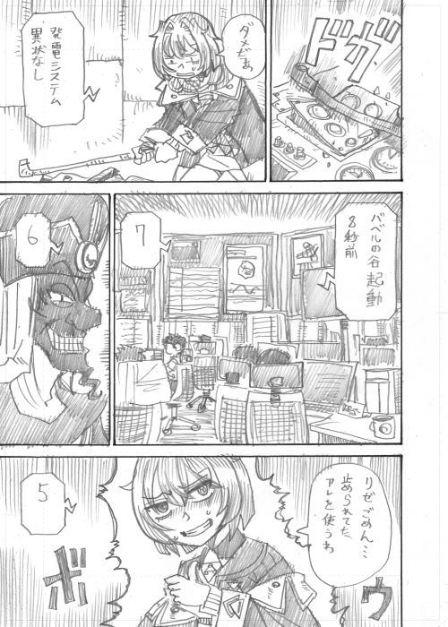 【さんばか漫画】暁のバベル【その21】 #絵ンジュ 