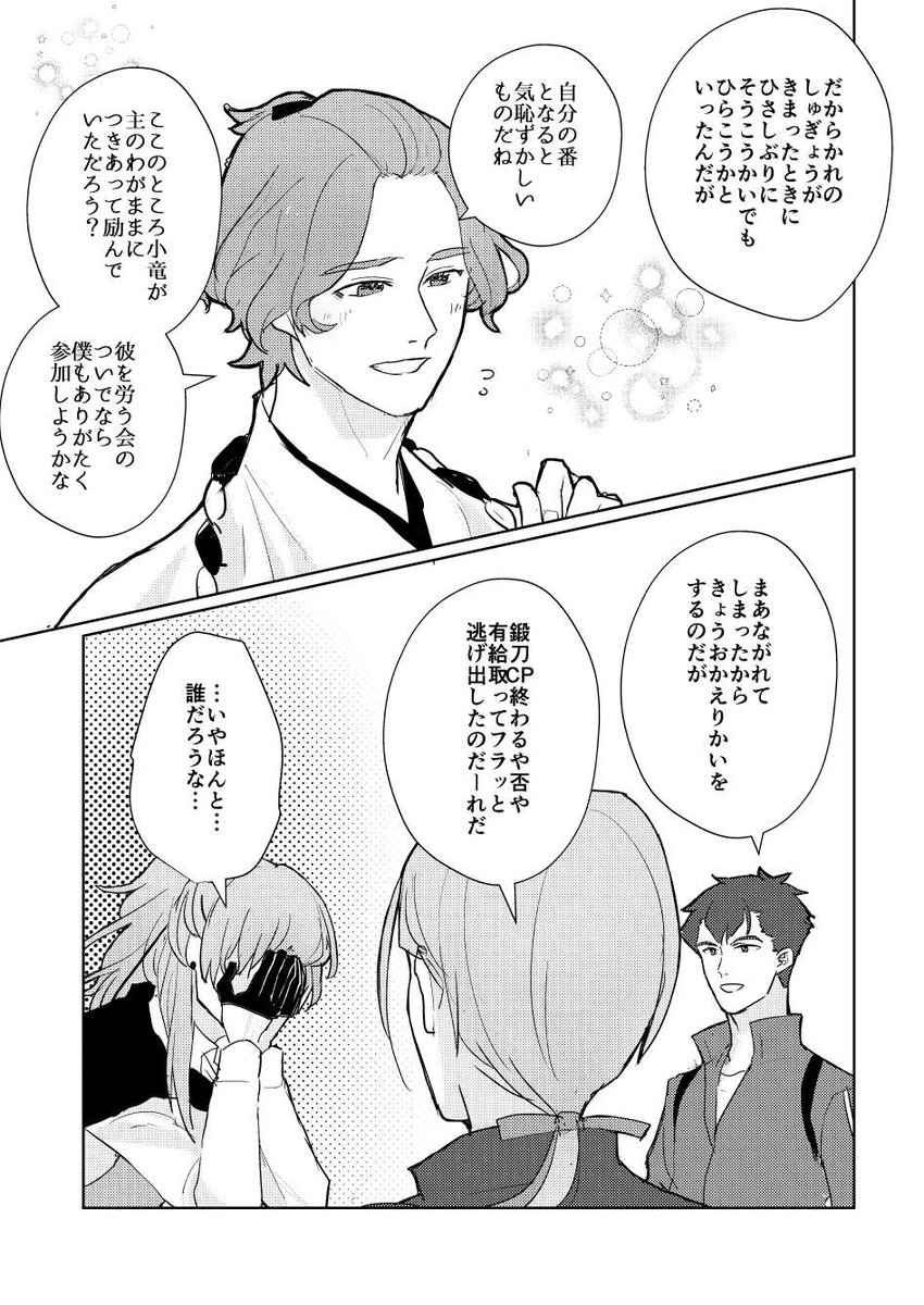 3(終わり)ネームを日光来ない体で描き始めた後に日光が来たのでしっちゃかめっちゃかになった 