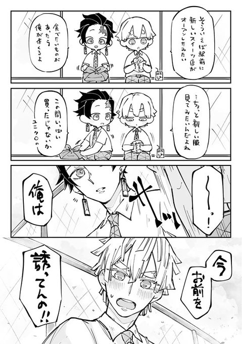 ?⚡️
この後めちゃくちゃデートした( ^ω^ ) 