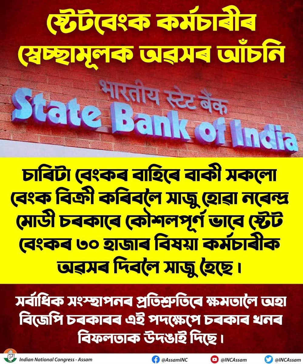 Tazul_Islam786's tweet photo. #SavePaperMillOfAssam https://t.co/9kNSxLaG8c