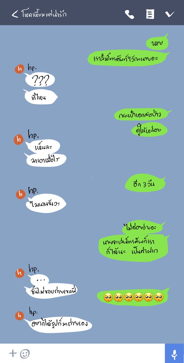 ซีรีส์ไอจีตอนหก ไม่แกล้งคุณชายแร้วน้า555555
#dmhp 