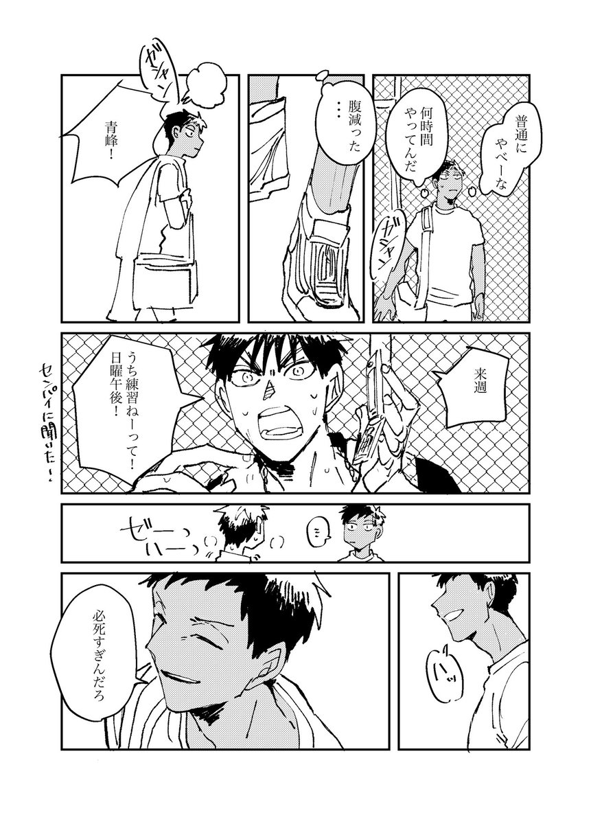青火【1/2】
人の問ふまで
※ポジティブに恋愛してるミン
※中途半端に終わる 