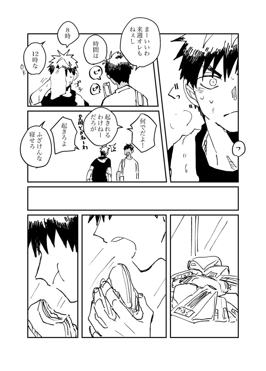 青火【1/2】
人の問ふまで
※ポジティブに恋愛してるミン
※中途半端に終わる 