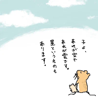 野ねずみの母さん 